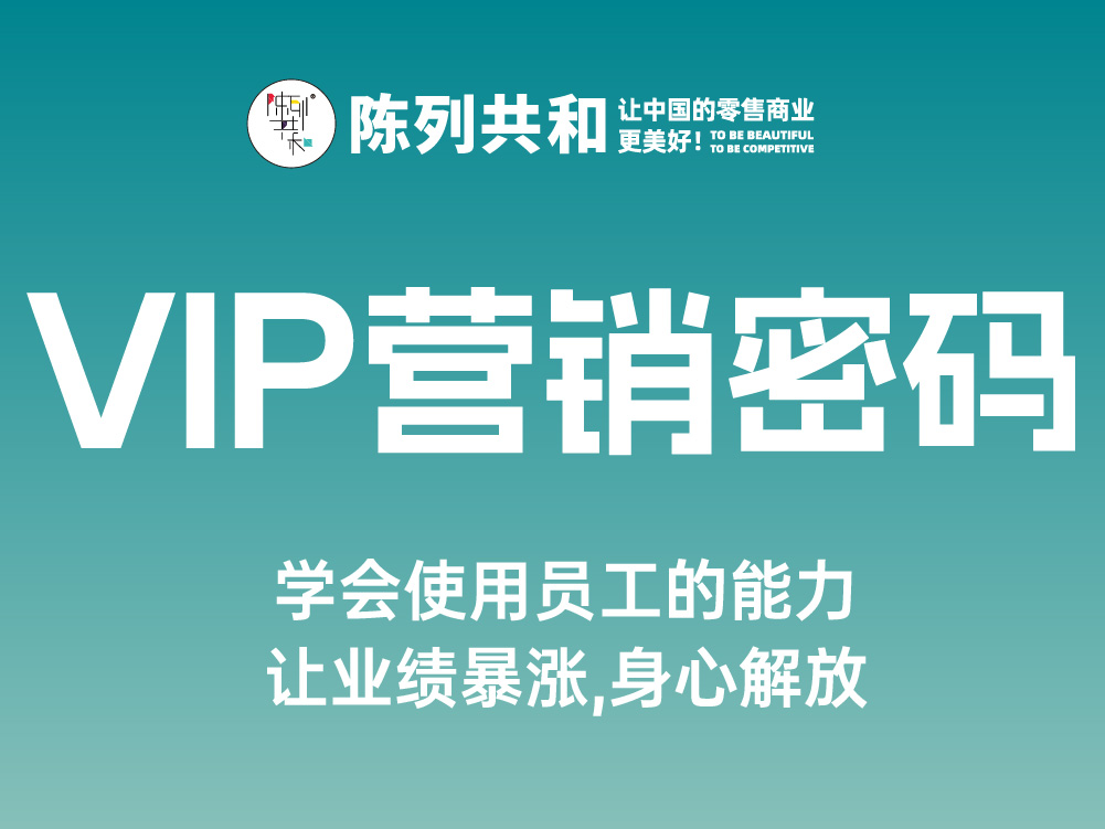 《会员盈利系统》