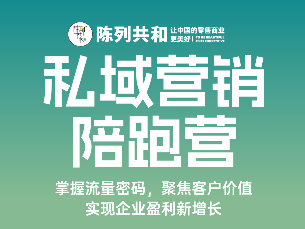 《私域变现|操作系统》