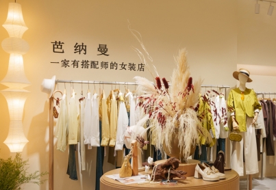 BANAMAN / 芭纳曼体验店设计
