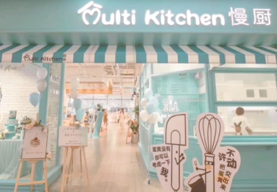 Multi Kitchen / 慢厨体验店设计