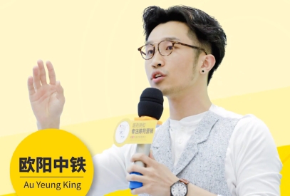 欧阳中铁老师的介绍