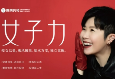 《女子力》