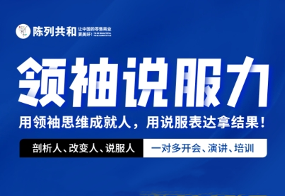 《领袖说服力》