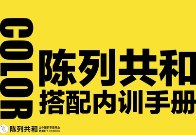 《内训项目》